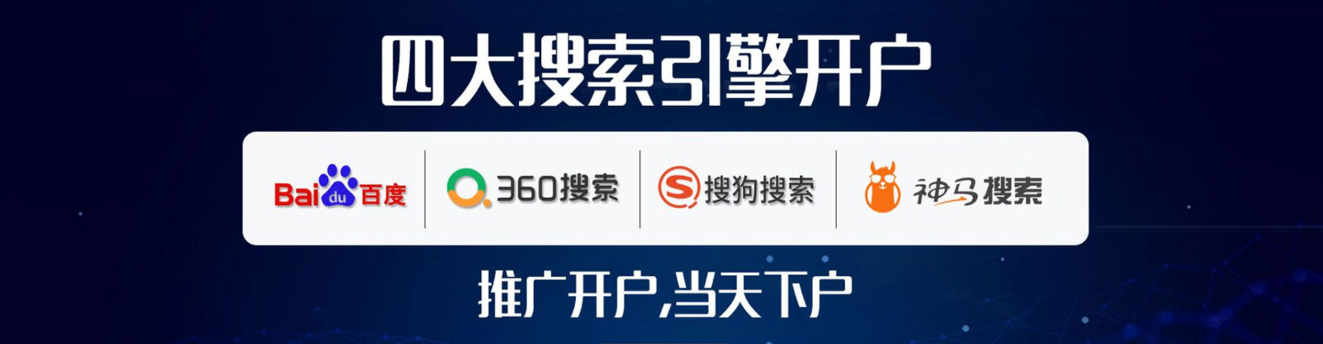 台山百度推广托管