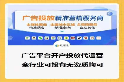 信息流托管助力企业营销案例
